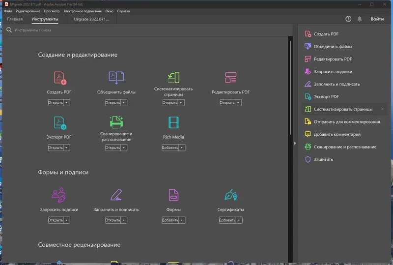 Работа с приложением