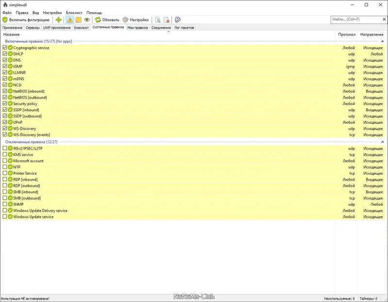 Работа с приложением