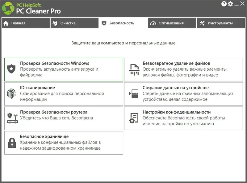 Работа с приложением