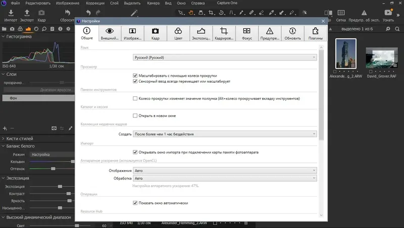Работа с приложением