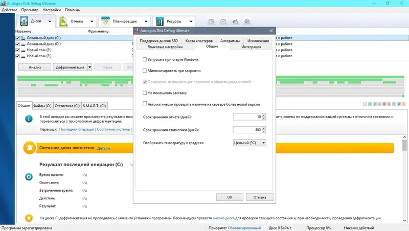 Работа с приложением