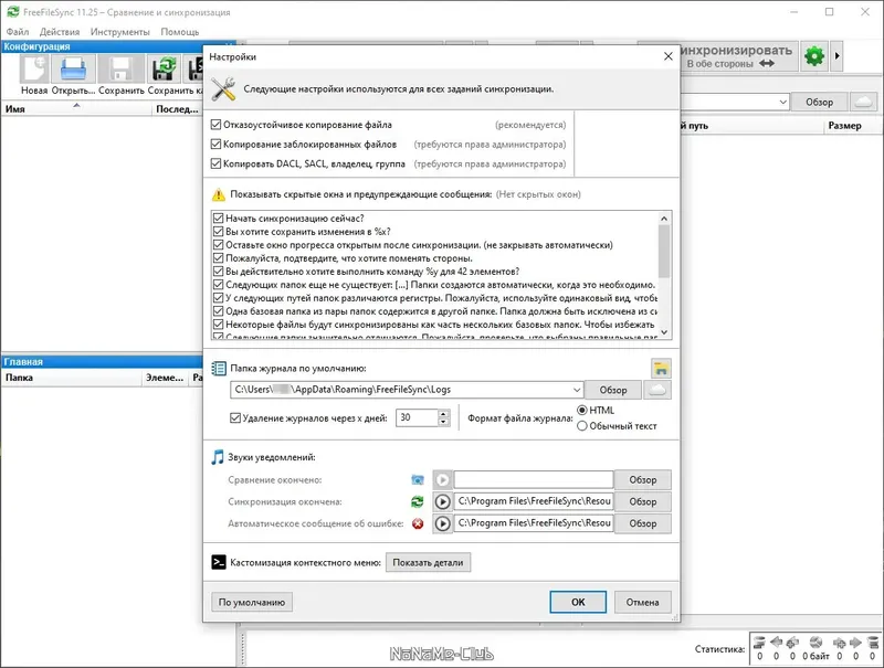 Работа с приложением