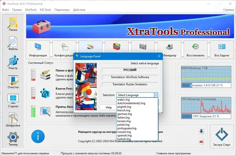 Работа с приложением