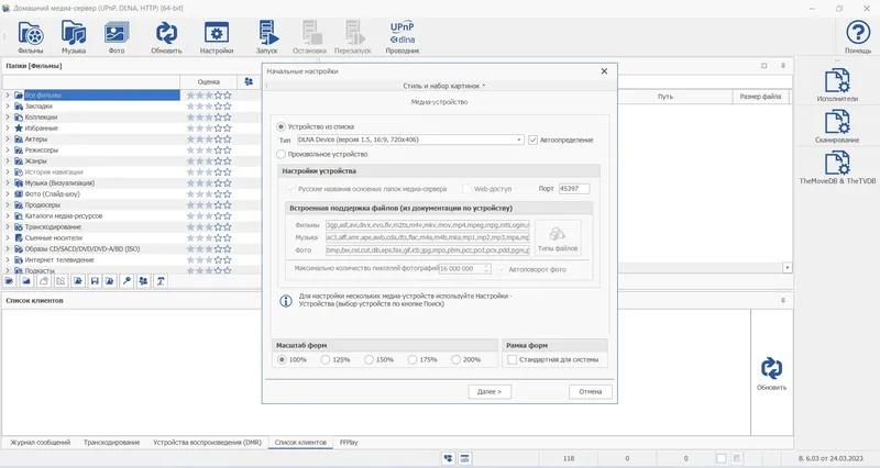 Работа с приложением