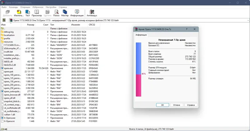 Работа с приложением