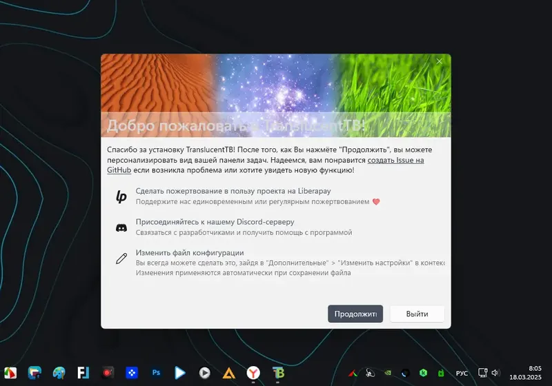 Работа с приложением
