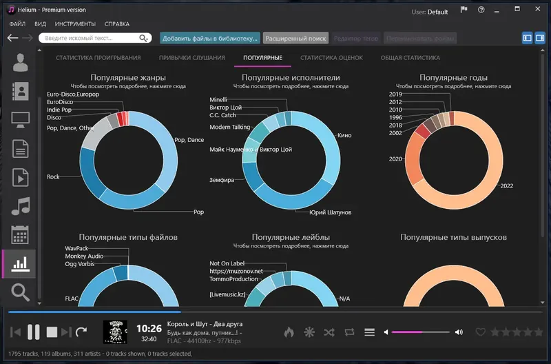 Работа с приложением