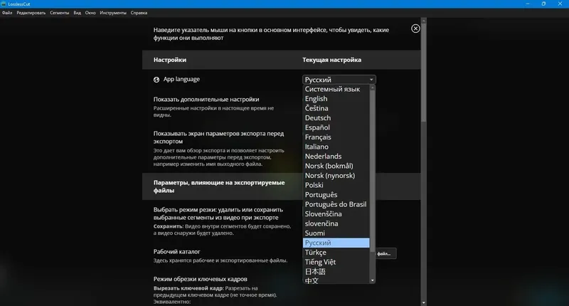 Работа с приложением