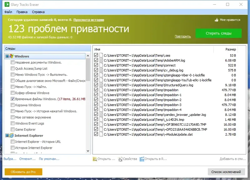 Работа с приложением