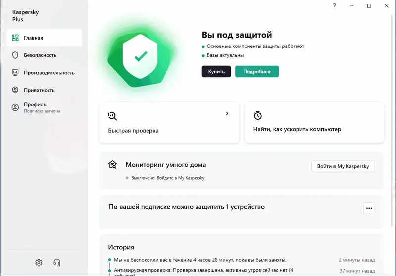 Работа с приложением