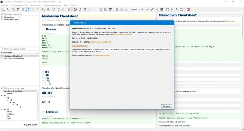 Работа с приложением