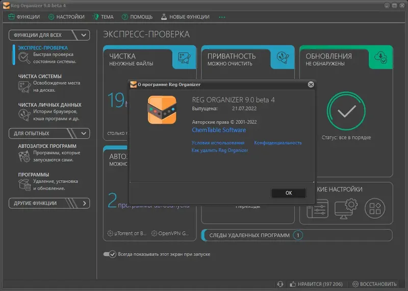 Работа с приложением