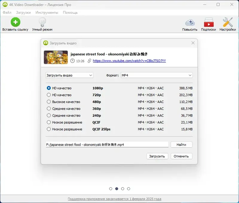 Работа с приложением