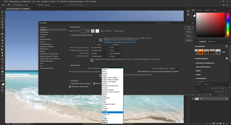 Работа с приложением