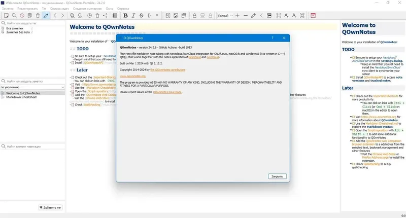 Работа с приложением