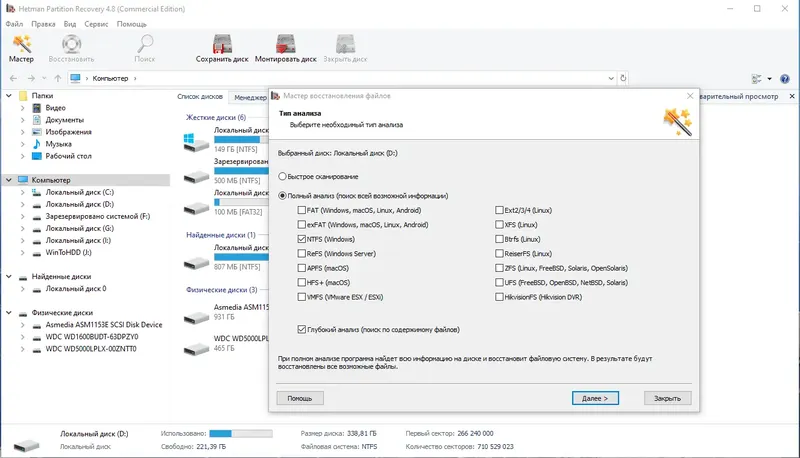 Работа с приложением
