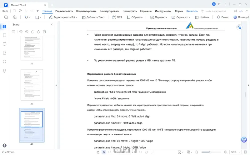 Работа с приложением