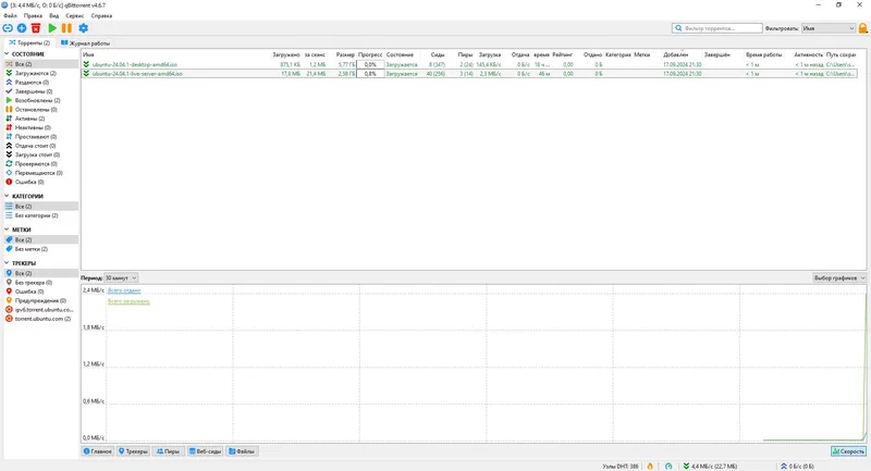 Работа с приложением