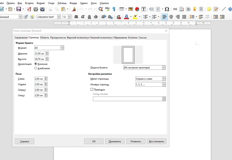 Работа с приложением