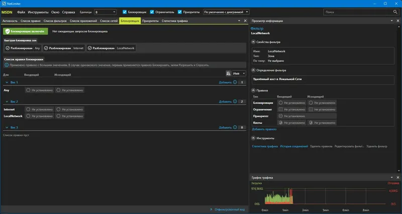 Работа с приложением