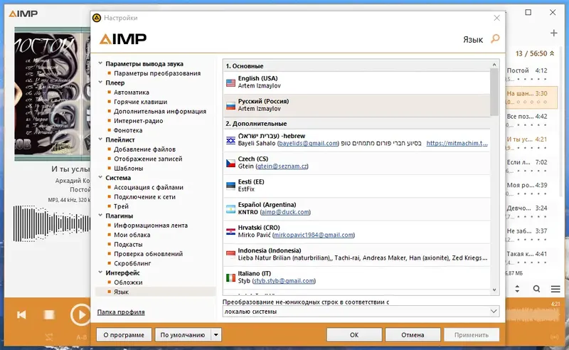 Работа с приложением
