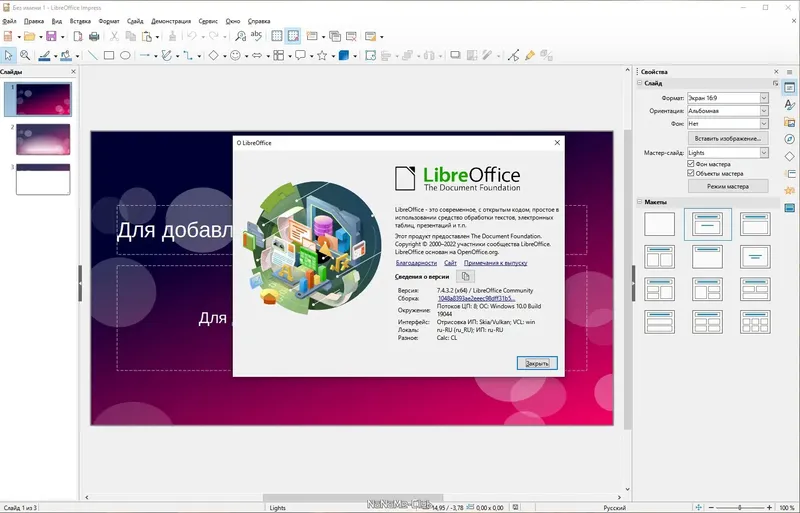 Работа с приложением