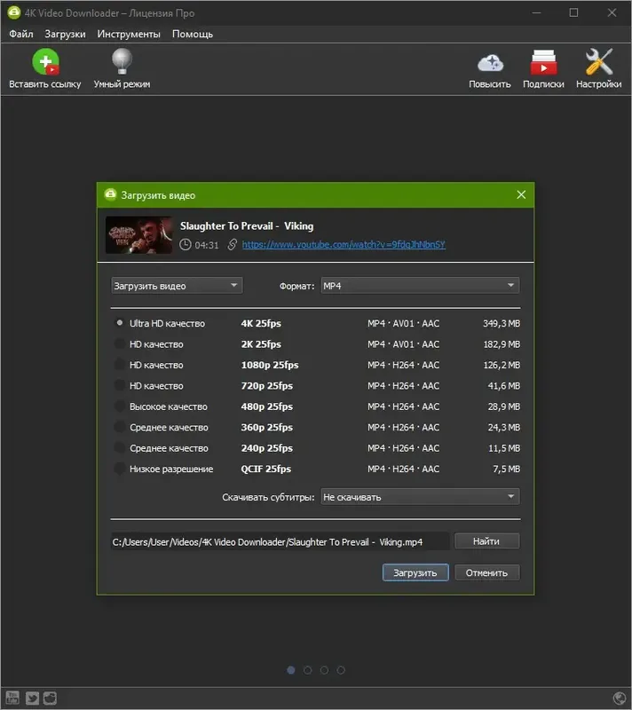 Работа с приложением