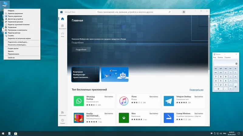 Работа с приложением
