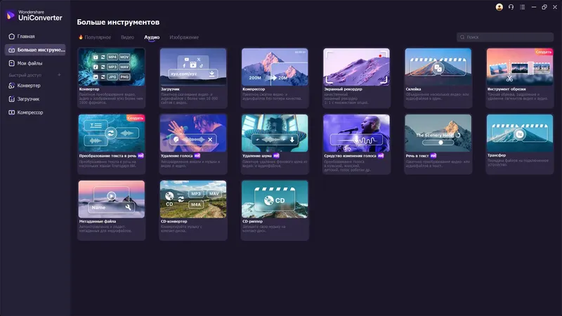 Работа с приложением