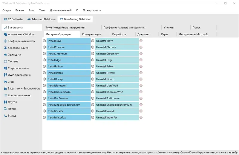 Работа с приложением