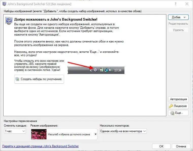 Работа с приложением