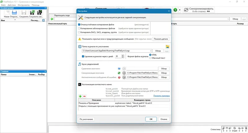 Работа с приложением