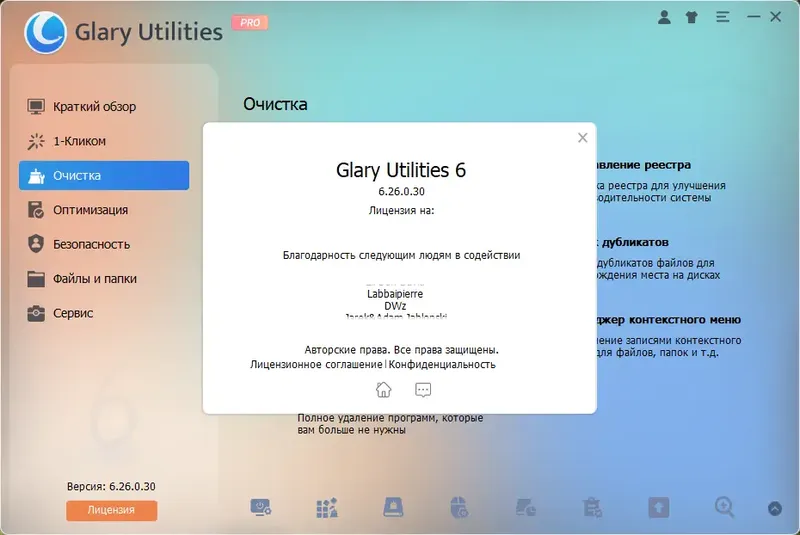 Работа с приложением