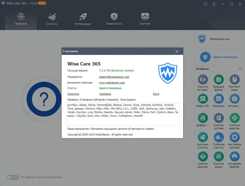 Работа с приложением
