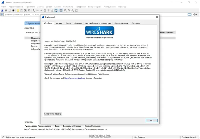 Работа с приложением