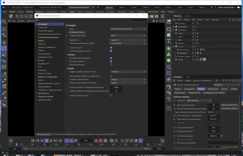 Работа с приложением