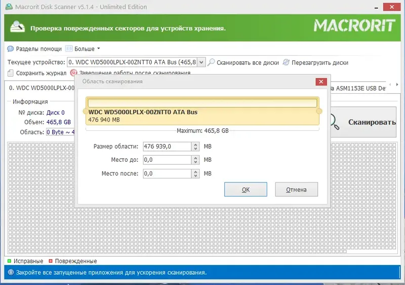 Работа с приложением