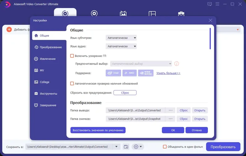 Работа с приложением