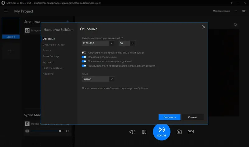 Работа с приложением
