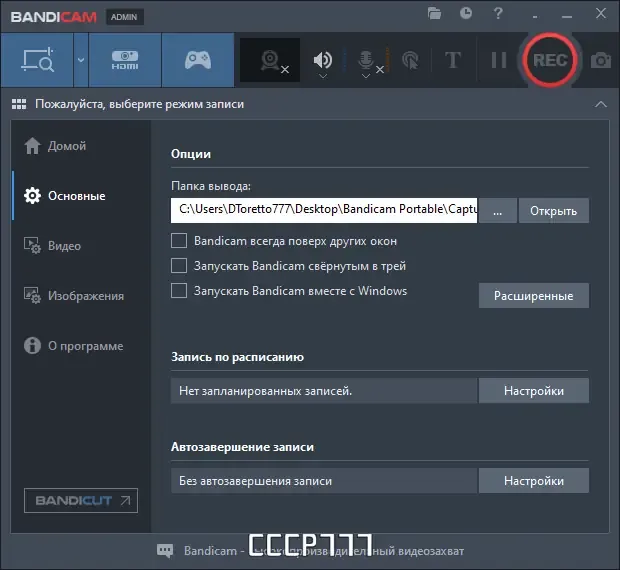 Работа с приложением