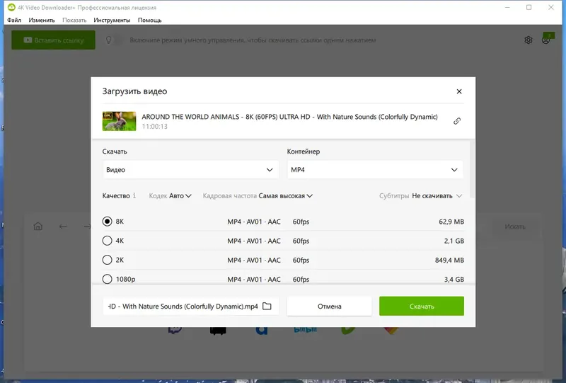 Работа с приложением