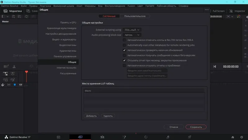 Работа с приложением