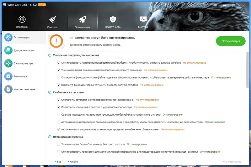 Работа с приложением