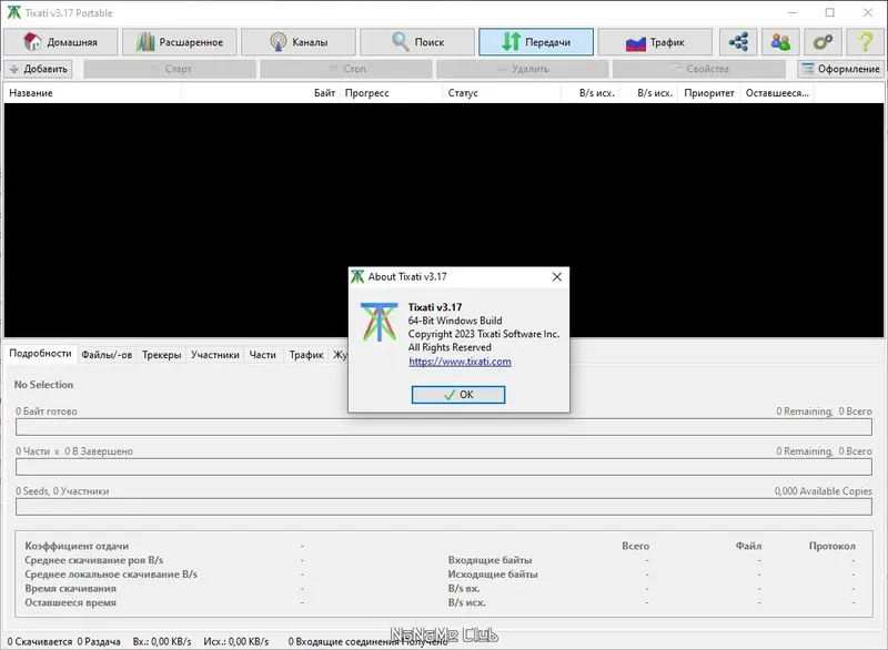 Работа с приложением