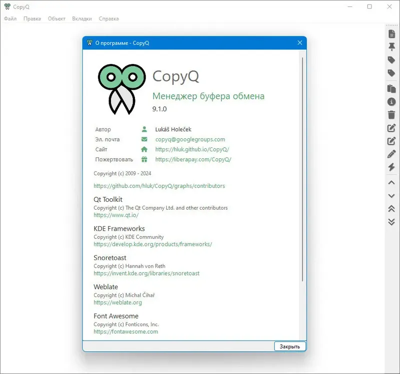 Работа с приложением