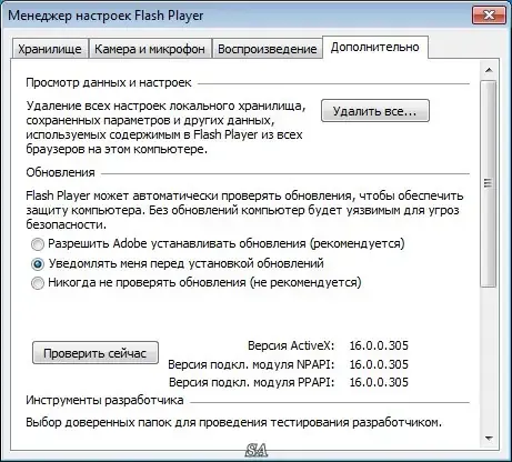 Работа с приложением