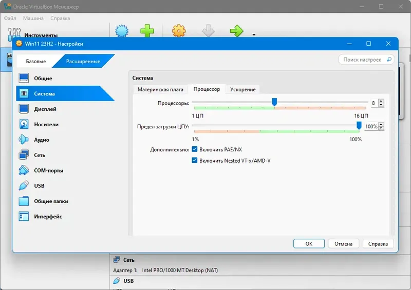 Работа с приложением