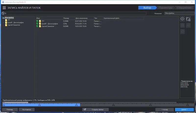 Работа с приложением