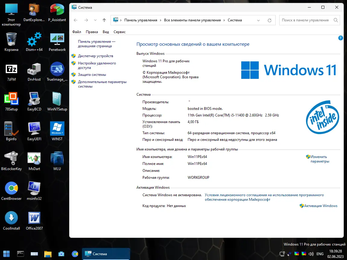 Работа с приложением