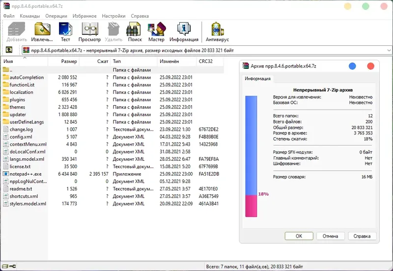 Работа с приложением